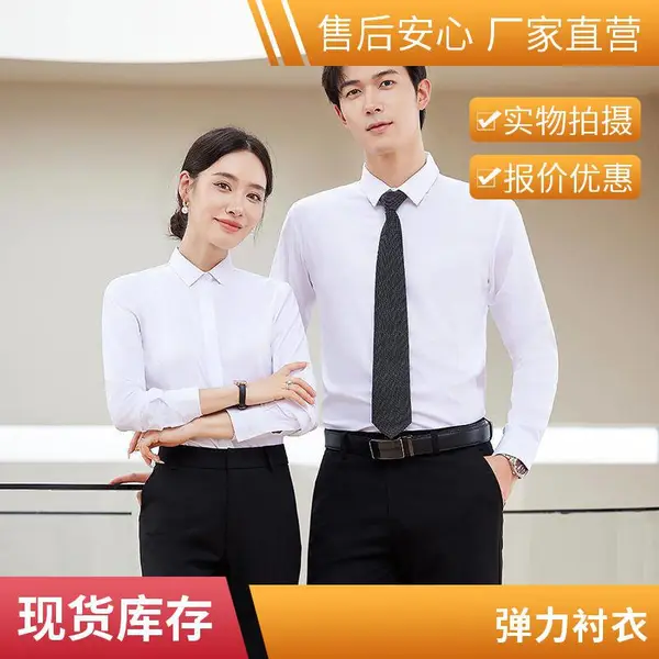 木幂森制衣 灰色职业衬衫 男女通款 修身免烫 地产工作服 厂家定做