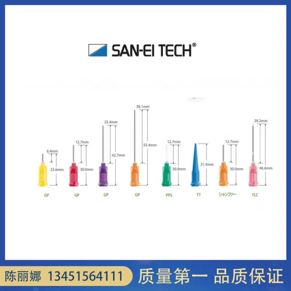 日本SAN-EI-TECH三英针头SH21-1.5-B适合导电银胶点胶