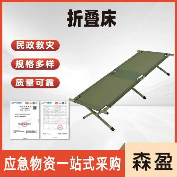 铝合金插床户外单人简易折叠床应急救灾露营床超轻野营午休床