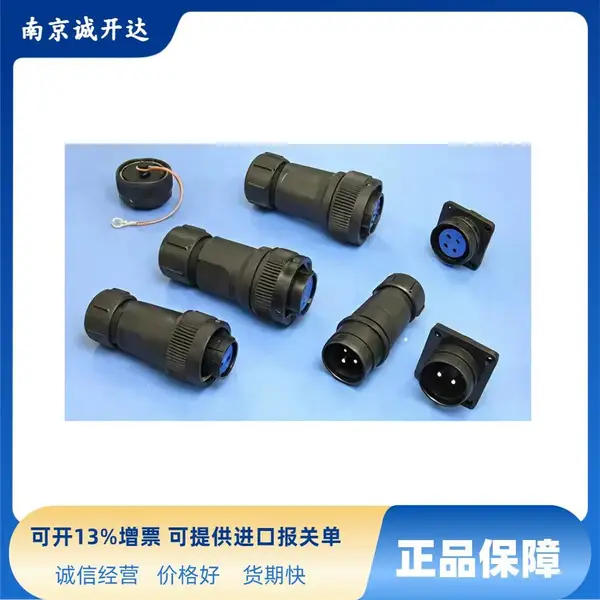 日本七星科学连接器NRW-202-RM/203/204/245/2410/RF