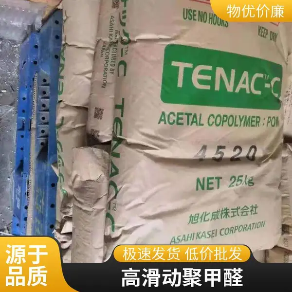 3510日本旭化成 高刚性 聚甲醛 高粘度POM赛钢料