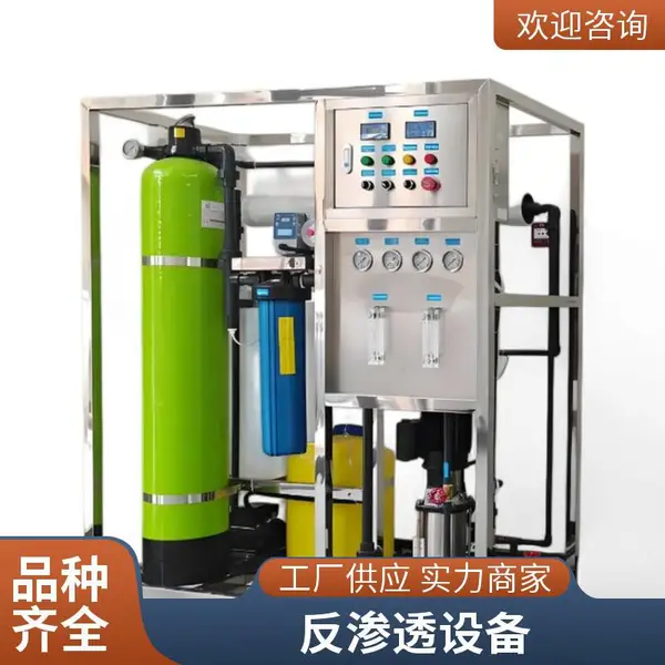泓净 90吨反渗透纯水设备 化肥生产配料水 工业脱盐RO装置