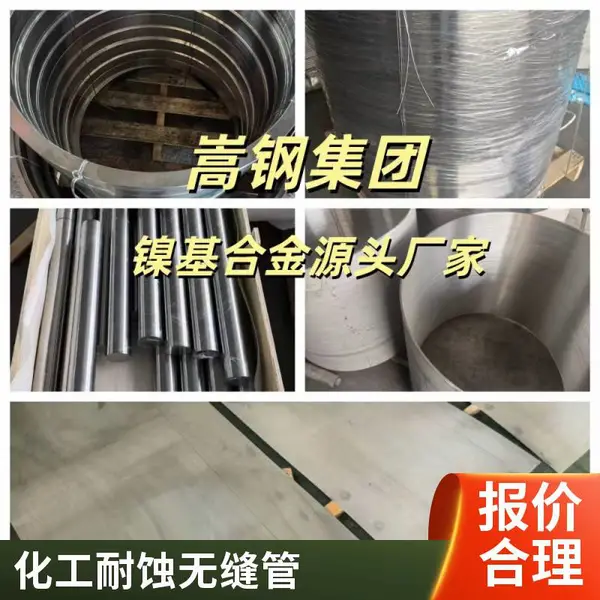 法兰用合金锻饼 哈氏合金Hastelloy C-276锻件来图定制 江苏现货