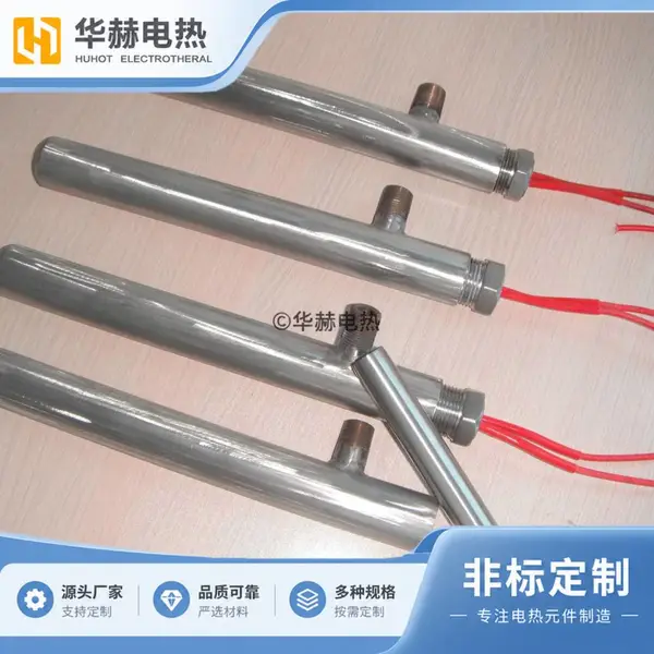 华赫单头封口机电加热管 封口加热部件 非标定制