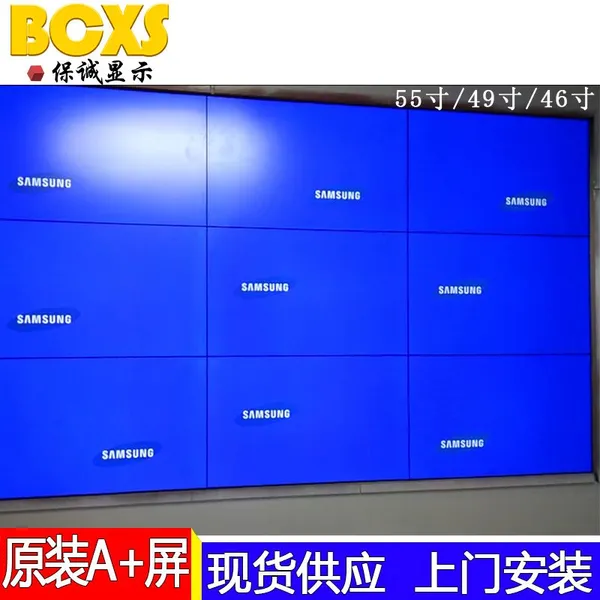 三星46寸高清液晶拼接大屏幕 监控专用lcd拼接屏