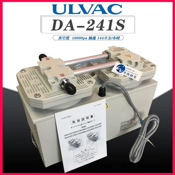 ulvac日本爱发科膜片干式真空泵DA-241S工业用抽气双段单段设计半导体真空吸盘光学仪器印刷设备