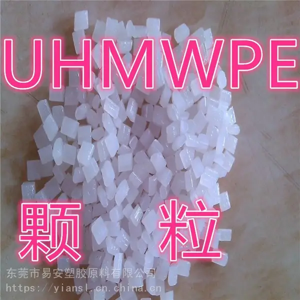 超高分子量聚乙烯UHMWPE日本三井化学L5000耐磨减震抗冲击塑料粒子