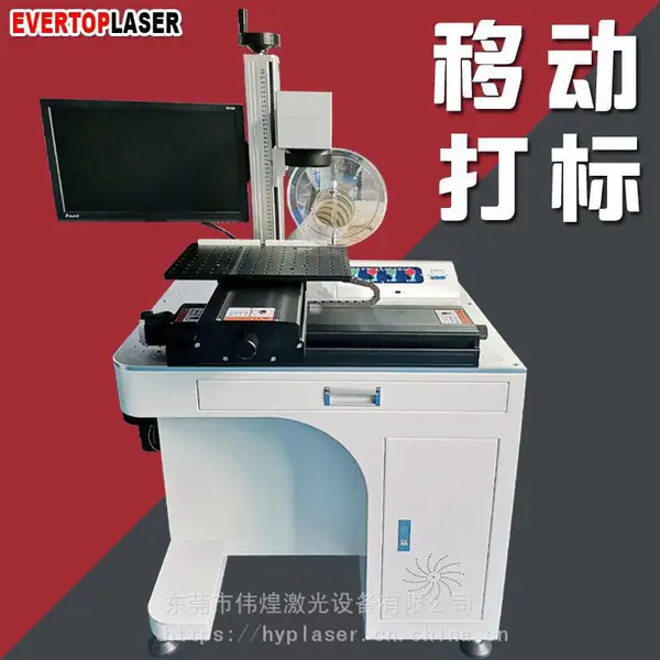 铝合金移动模组光纤激光打标机大幅面塑胶激光打码机