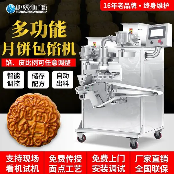 全自动广式月饼包馅机 商用多功能触屏凤梨酥糕点自动包馅机