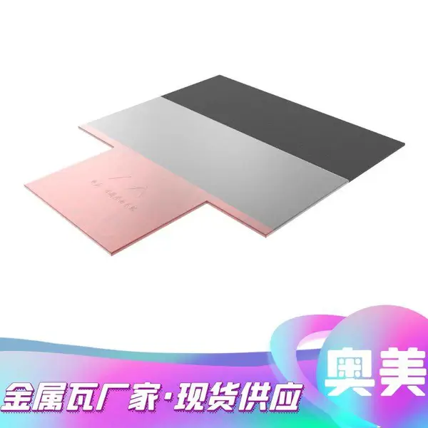 河北文旅建筑屋面铺装 金属沥青瓦 防腐耐候抗风