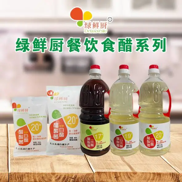 河南伟创发酵型高酸度20度白醋