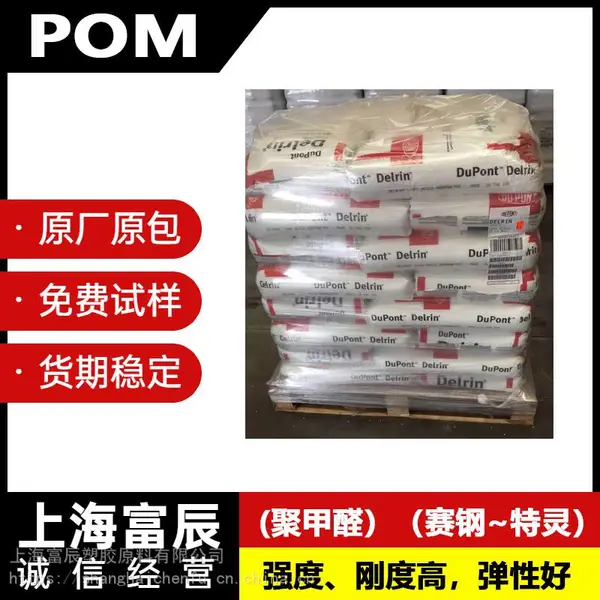��Ӧ���Ը� ��ǿ�� POM�����Ű�SC655 ��ƣ�� �ߴ��ȶ�