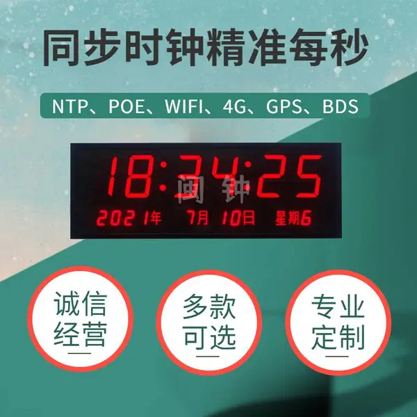 ͬ��ʱ��NTP����ϵͳGPS����ʱ��������������Ӵ����ִ�������ʾ