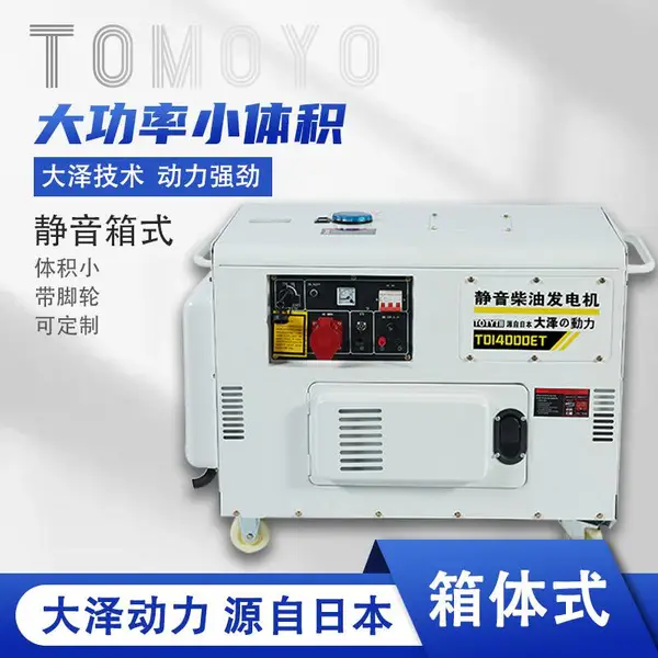 15KW单相柴油发电机带冰淇淋机