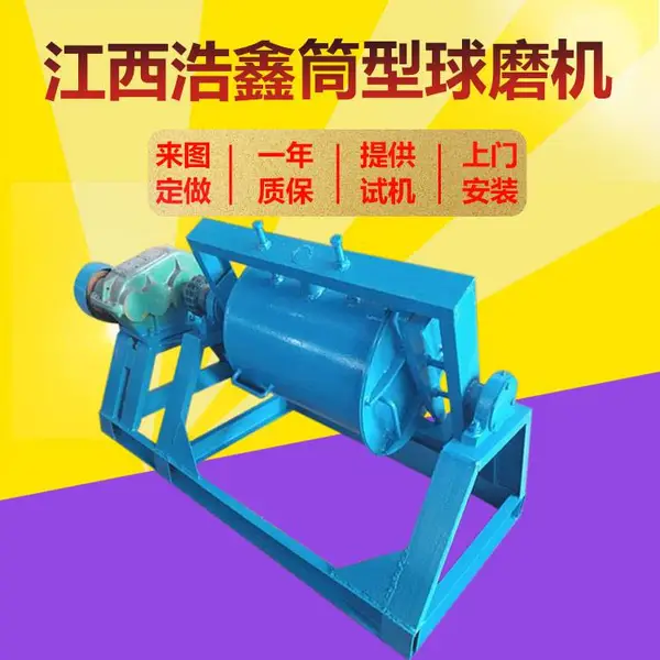 出售实验室小型球磨机 卧式滚筒研磨机 400*600筒型球磨机
