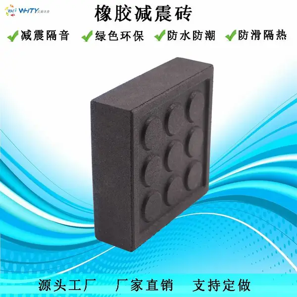 高分子抗压隔音橡胶砖头 健身房耐磨抗压减震橡胶砖 游泳池防潮防水减震砖