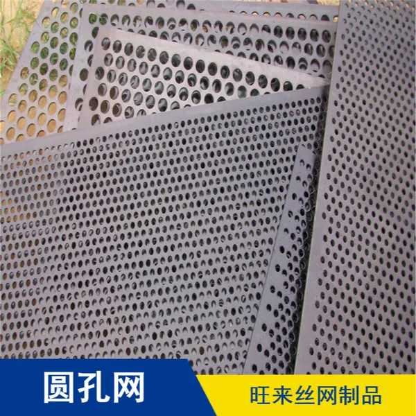 果盘厨具六角形孔圆孔网 旺来丝网加工定制使用寿命长冲孔板