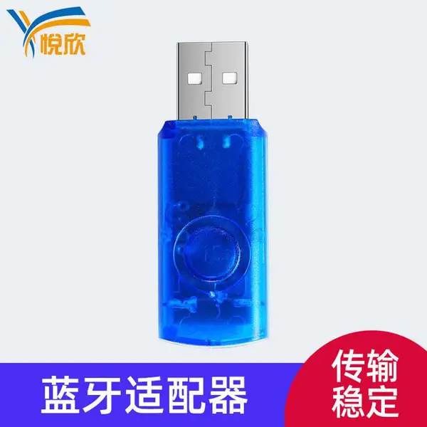 蓝牙接收器音响专用转音箱发射器免驱动外置usb蓝牙音频接收器