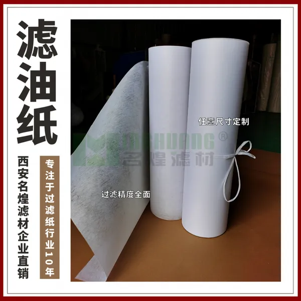 工业滤纸