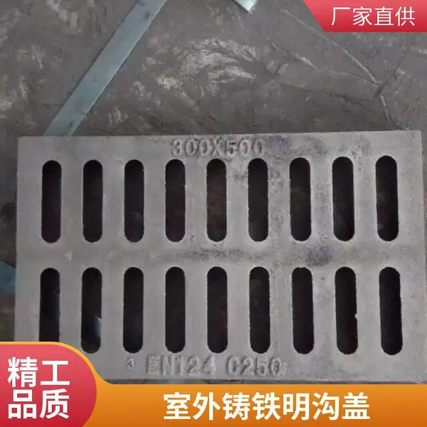 球墨铸铁 下水道 排水沟盖板 水沟沙井盖 雨水篦子 铸铁格栅