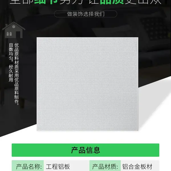 集成吊顶铝扣板吊顶天花板600x600办公室铝天花板工程 音雅漫