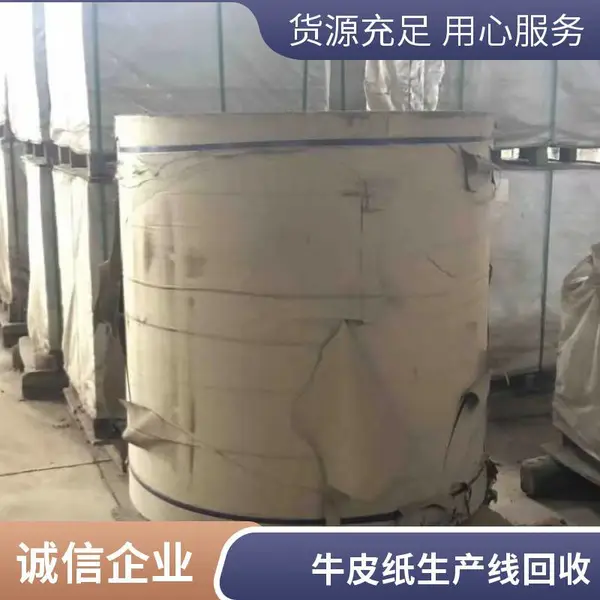 回收二手造纸复卷机设备 瓦楞纸造纸生产线机 报废锅炉回收