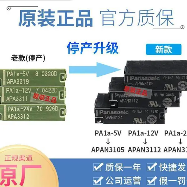 原装松下继电器DS2Y-S-DC12V DS2E-S-24V DS1E-M-24VDC DS包邮***