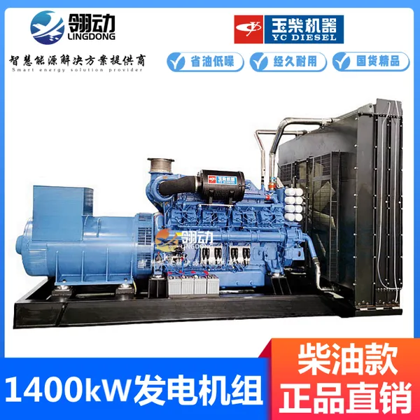 ���1400KWǧ�߲��ͷ������ ����ֱӪ ԭװ����Ʒ�ʺϸ���