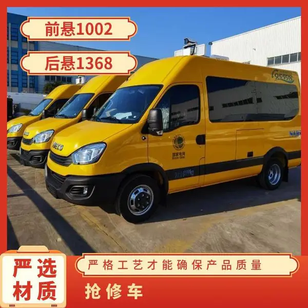 救险车依维柯工程车电力抢修车 NJ5046XGCF3E-1 电力试验车