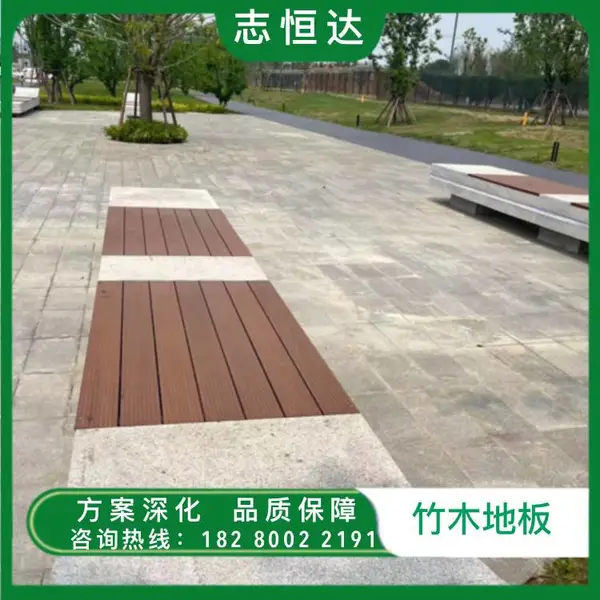 志恒达重竹地板高耐防腐户外露台庭院阳台重组竹深碳公园栈道