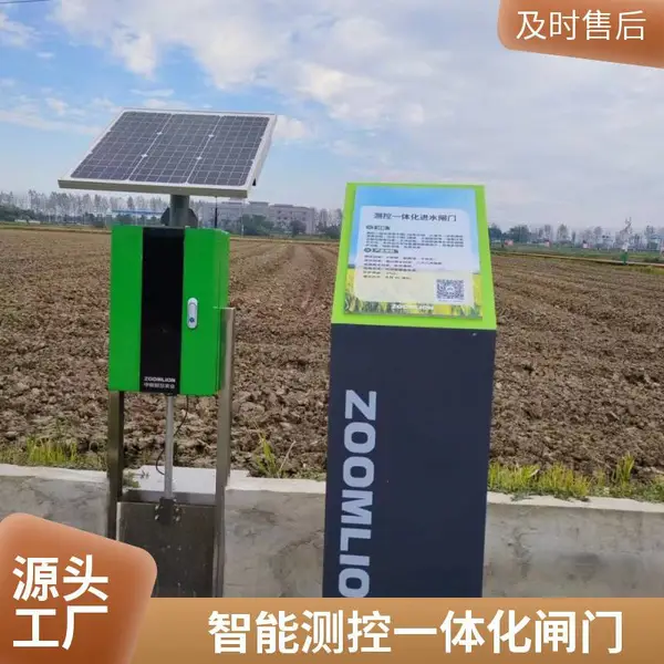 灌区传统闸门改造一体化智能闸门智能测控终端生产安装