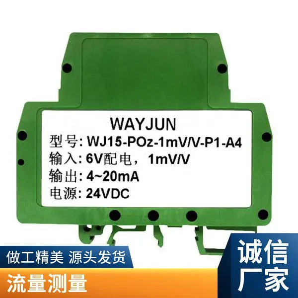 维君科技转速表模块 带ModbusRS485 I/O模块