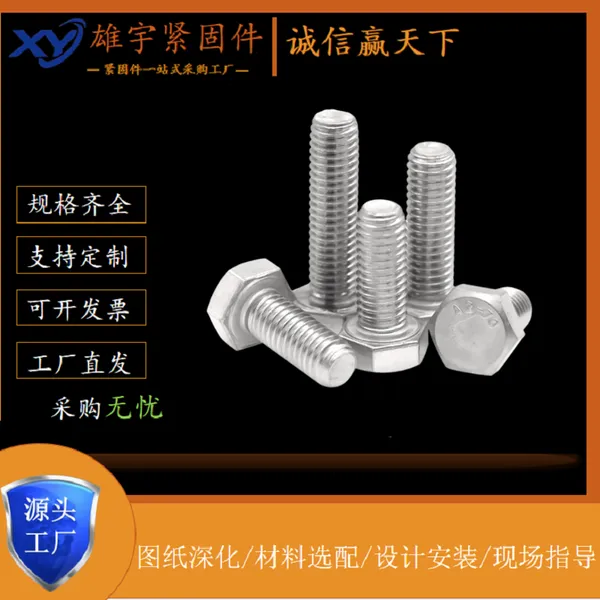 304不锈钢内六角螺丝 光伏支架螺丝 倒边平头内六螺钉