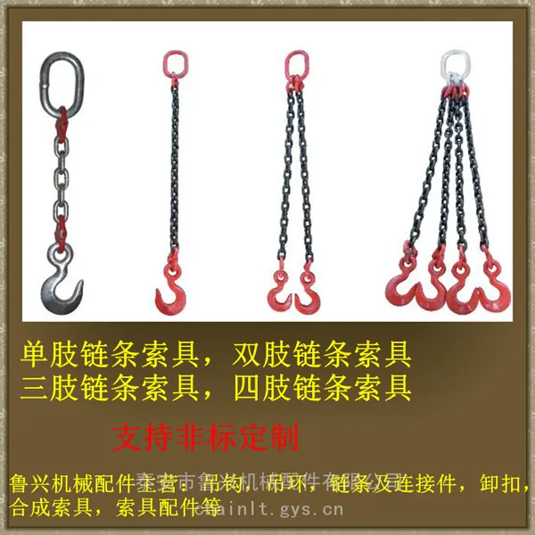单双腿起重吊链 1-200吨钢链吊索具 80级起重链条成套吊钩吊环