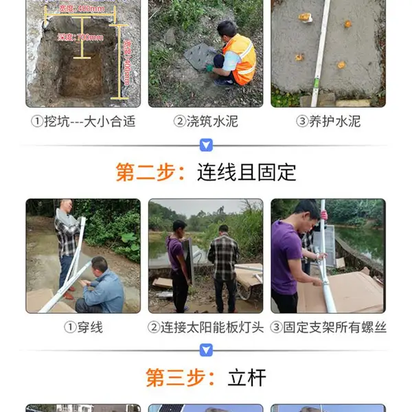 秦皇岛太阳能路灯安装,秦皇岛太阳能路灯