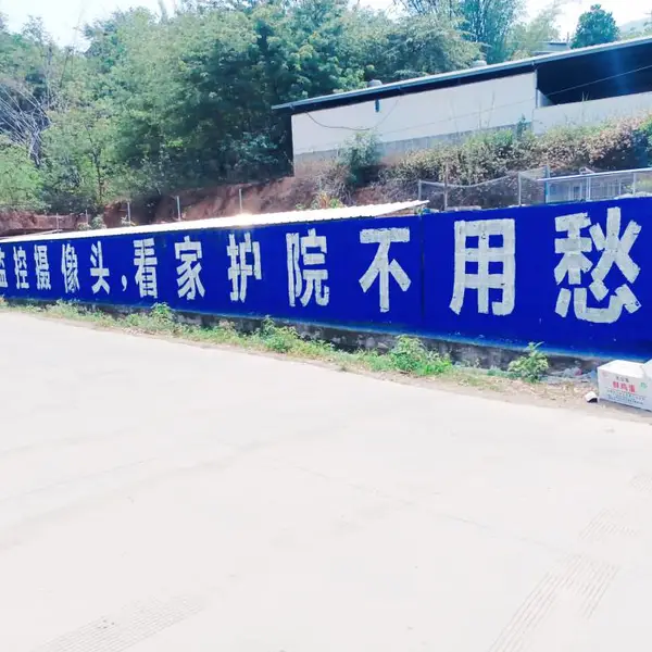 淄博墙体广告,引民众观赏打卡