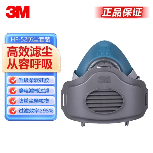 3M HF-52硅胶 防尘三件套 防尘口罩防工业粉尘打磨煤矿井下专用防毒面具高效呼吸防护面罩