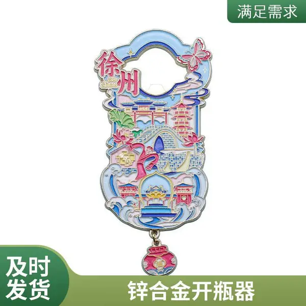 金属开瓶器钥匙扣酒吧用广告赠品可双面激光钥匙挂件丝印logo