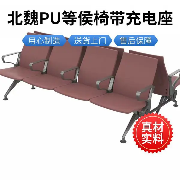 医疗家具候诊椅 公共连排椅 医院候诊椅