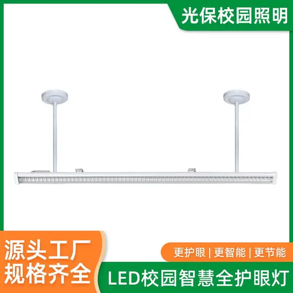 塑钢格栅LED黑板灯 学校教室护眼灯 防蓝光防眩智能调光 面板灯