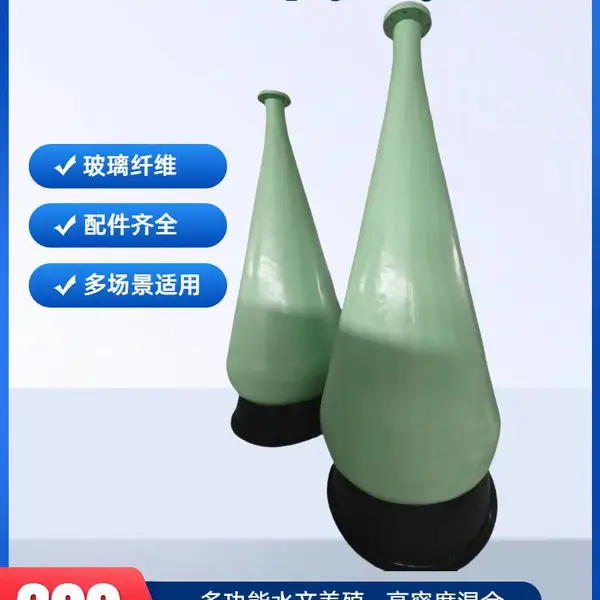 卫瀚 水产鱼虾养殖循环水氧气锥 玻璃钢高密度混合溶氧增氧锥