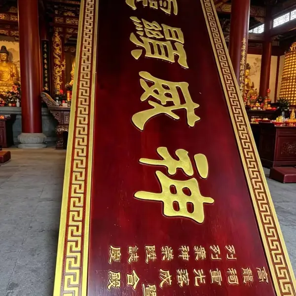 焕环祥 自建房大门堂号匾额定做 原木书法木匾定制 整块木牌匾制作