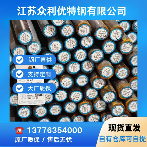 45#调质圆钢 直径40-100mm 锻打圆钢 调质状态 现货销售