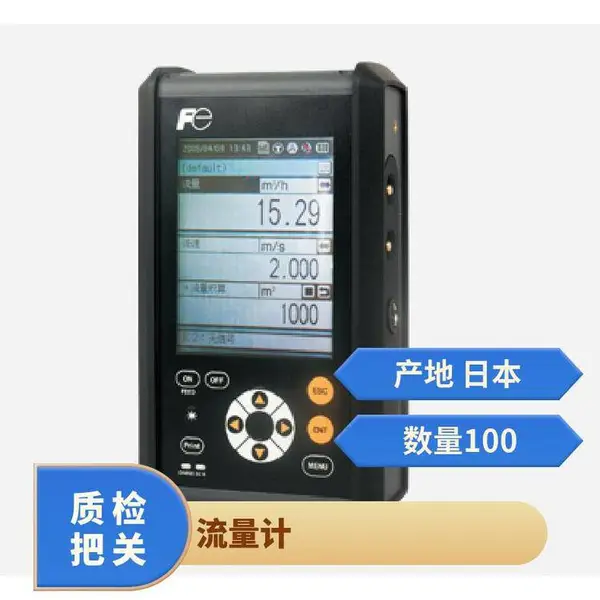 FUJI 富士 FSCS10C4-00C 外夹式超声波液体流量检测仪