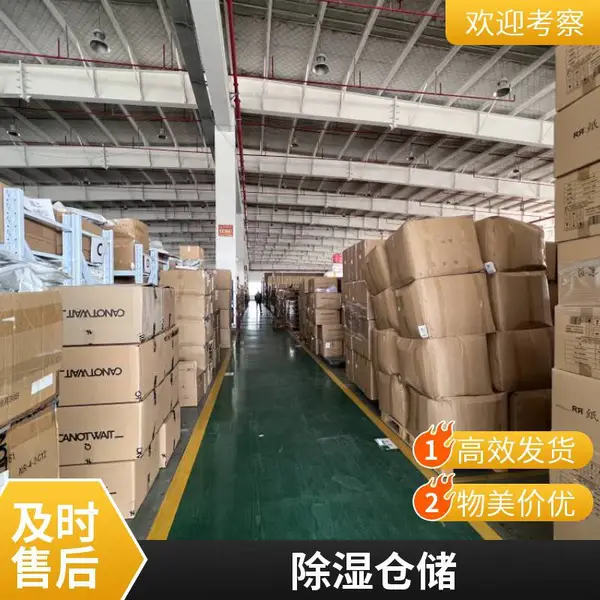 家具仓储大件托管 家居云仓 立体货架 自动升降平台 高效