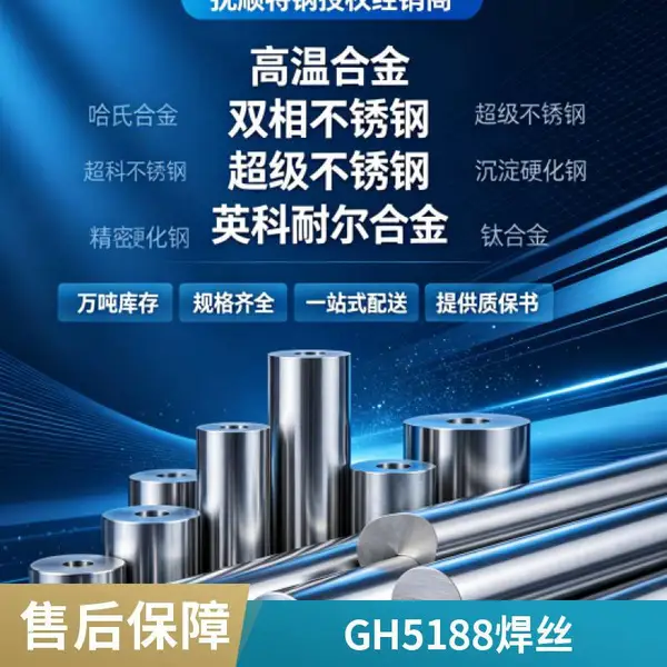 石油化工用GH5188无缝管 钴基合金精密管 非标定制耐腐蚀