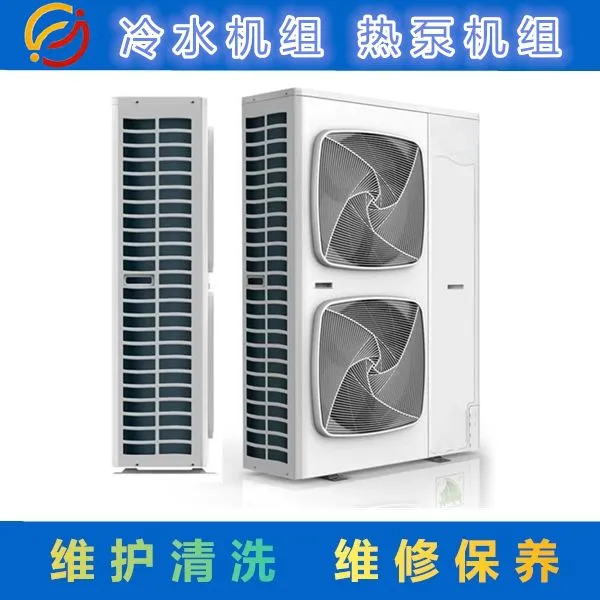 开利约克空调维修,水源热泵地源热泵维修