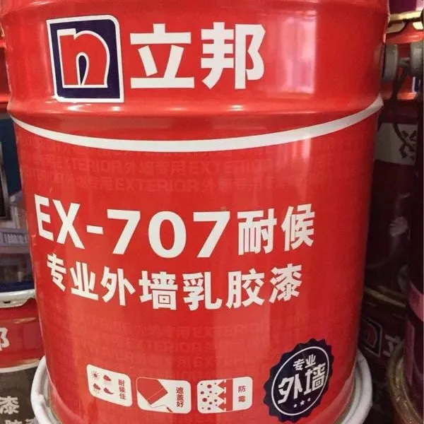 立邦漆 立邦EX-707耐候外墙乳胶漆20KG 外墙漆 防水 外墙涂料