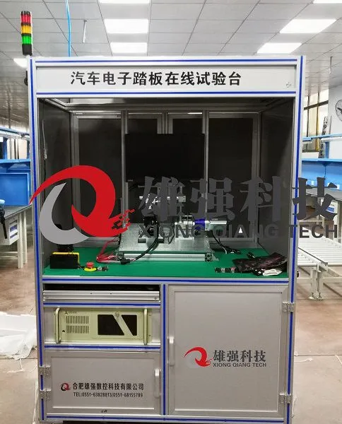 汽车电子踏板在线快速检测试验台