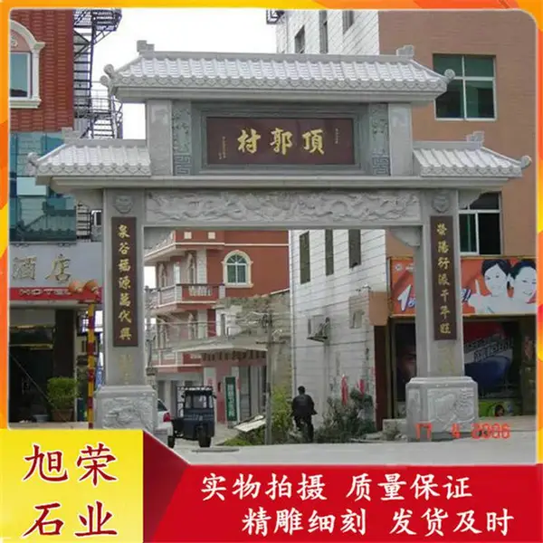 单门村庄入口石雕牌坊 仿古建筑景观石雕山门造型设计